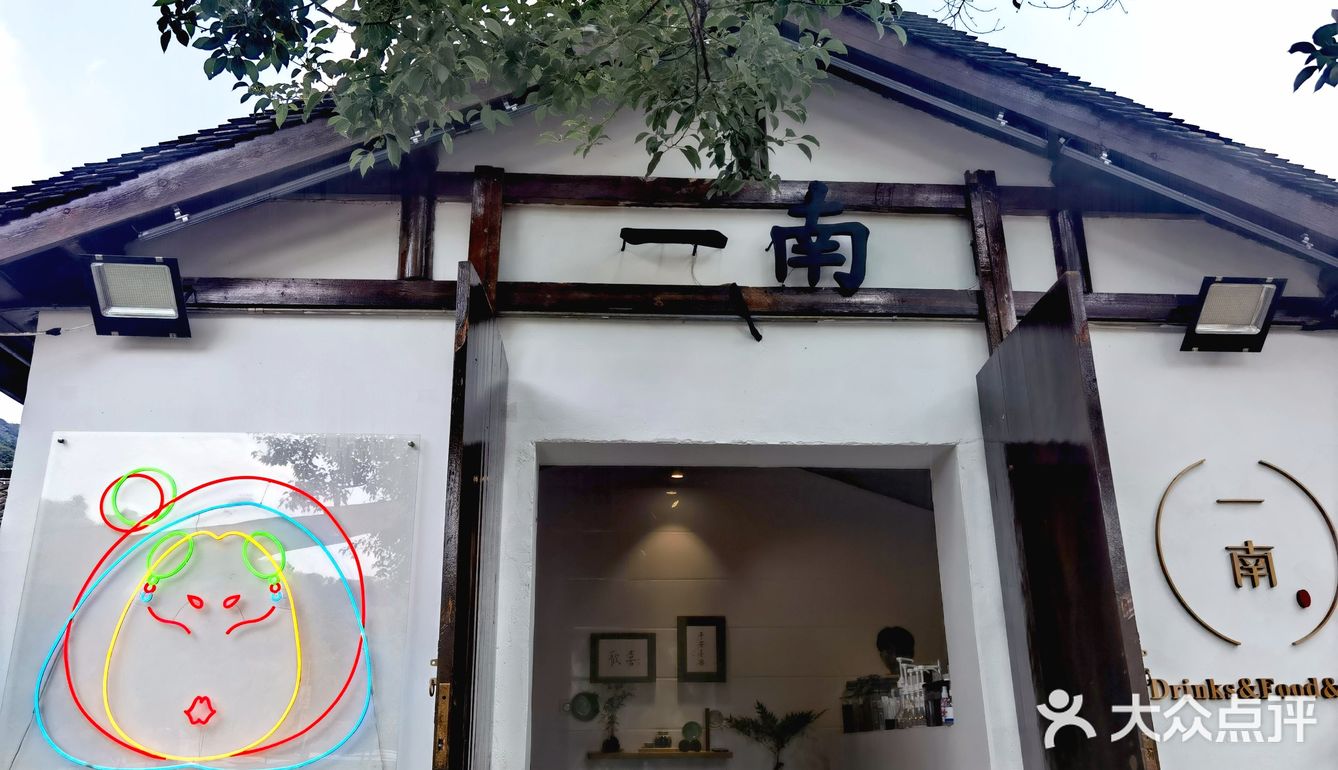 南京小众打卡地