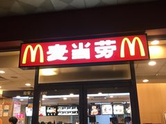 门面-麦当劳(郴州北湖店)
