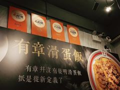 -有章牛杂(石厦店)