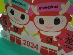 -gleeglee乐溢亦茶(合生汇店)