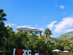 -西昌邛海湾柏樾酒店(原邛海湾柏栎度假酒店)