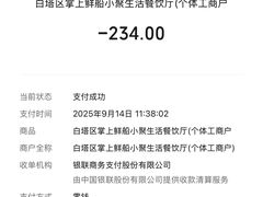 -掌上鲜(南顺城街店)