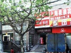 -新华传媒教材书店(中山南二路)