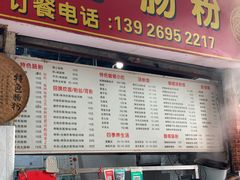 -鸿记·好再来普宁肠粉(莲花路店)