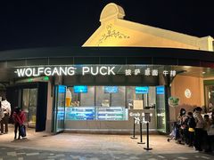 -WOLFGANG PUCK KITCHEN & BAR(迪士尼小镇店)