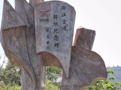 -南麂列岛