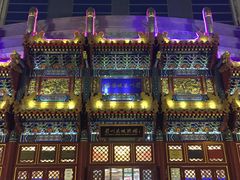 门面-眉州东坡(亚运村店)
