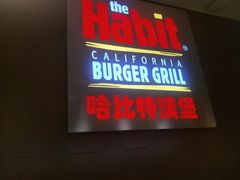 -The Habit Burger Grill 哈比特汉堡(复兴soho店)