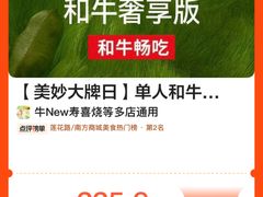 -牛New寿喜烧(中山公园龙之梦店)