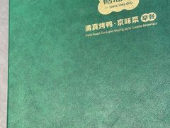 -黑窑厂糖油饼烤鸭·清真菜(旗舰店)