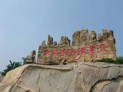 -泰安地下龙宫景区