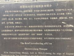 -大学习巷清真寺