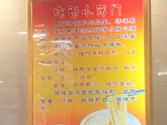 -西塔大冷面(市府大路店)