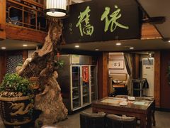 -七菜馆·东北菜·蒸饺(文体路店)