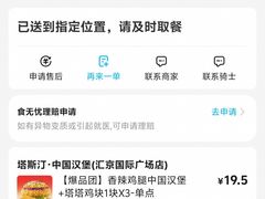 -塔斯汀中国汉堡(徐汇汇京广场店)