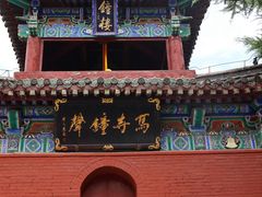 -洛阳白马寺