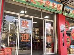 -辉记牛肉馆(泉州店)