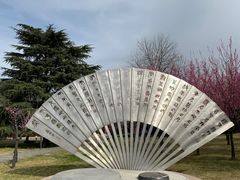 -终南山古楼观历史文化景区