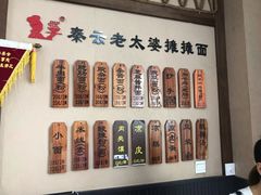 -秦云老太婆摊摊面(磁器口店)
