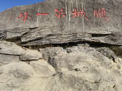 -梧桐山风景名胜区