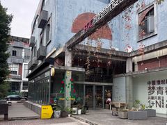 -微焙咖啡工厂(海峡创意产业园·红坊店)