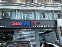 -兴华通汽车贴膜·3M隔热膜·BOP隐形车衣(宝安店)