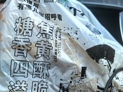 -黑窑厂糖油饼烤鸭·清真菜(旗舰店)