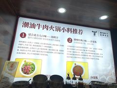 -潮牛鲜天下(小店富康店)