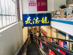 -麦德龙(京顺路商场店)