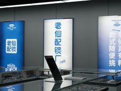 -老仙配镜厂(深圳宝安店)