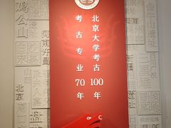 -北京大学赛克勒考古与艺术博物馆