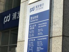 -浦发银行-信用卡中心