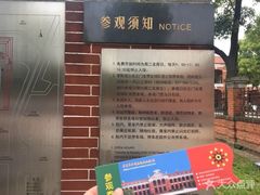 -辛亥革命博物院北区