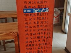 -老乔串店(青松路店)
