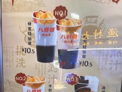 -八婆婆烧仙草(曾厝垵店)
