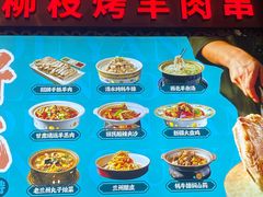 -燕兰楼·清真西北融合菜(亚运村店)
