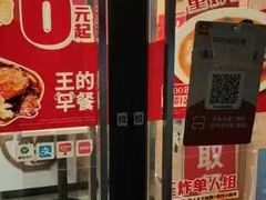 门面-永和大王(巨峰路店)