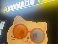 -喜剧部落脱口秀(三里屯工体店)