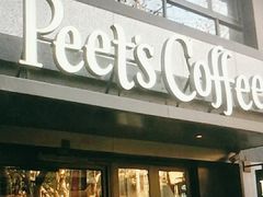 -Peet's 皮爷咖啡(东湖路手作店)