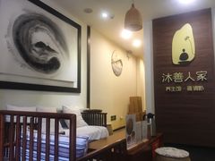 -沐善人家中医·推拿·理疗·三伏灸(新洲店)