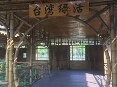 -武清南湖绿博园