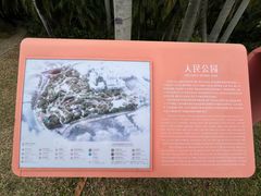 -人民公园(罗湖区)