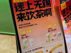 -迷客夏Milksha(无锡苏宁店)