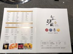 菜单-长嘉·河图火锅(长嘉汇江景旗舰店)