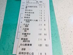 -79号渔船海鲜饭店(华强北店)