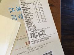 账单-蜜桃餐厅·古运河畔(南下塘店)