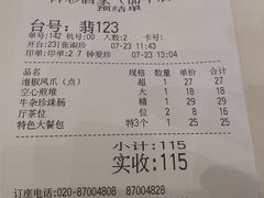 菜单-御彩酒家(东风东路店)