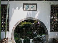 -个园