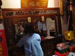 门面-江南古镇(斗西路万致创意园店)