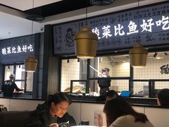 -太二酸菜鱼(金沙印象城店)